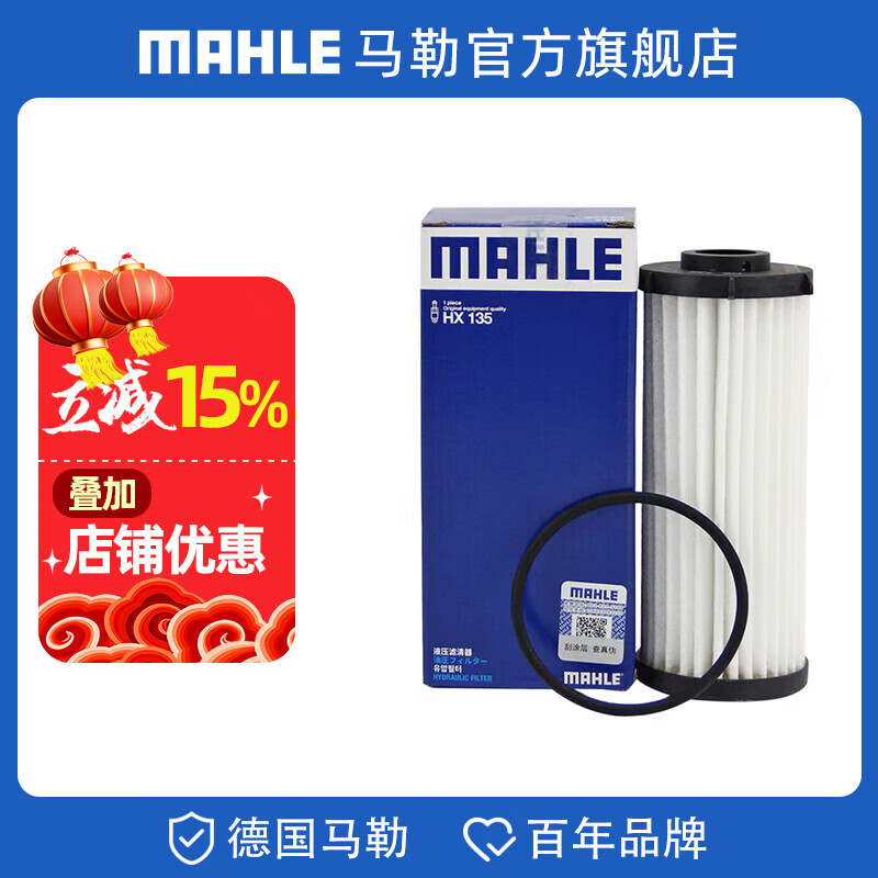 ���գ�MAHLE�����ձ���������о/����/������HX135�������˫��� ̽�� 1.4T 2.0T