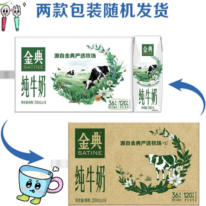 伊利金典纯牛奶 250ml*16盒 儿童学生成人早餐营养纯牛奶整箱 伊利金典纯牛奶16盒