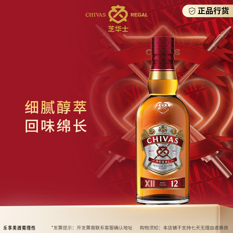 ���ڲ�����chivas/֥��ʿ 12���ո�����������ʿ�� ��� 500ml  1ƿ