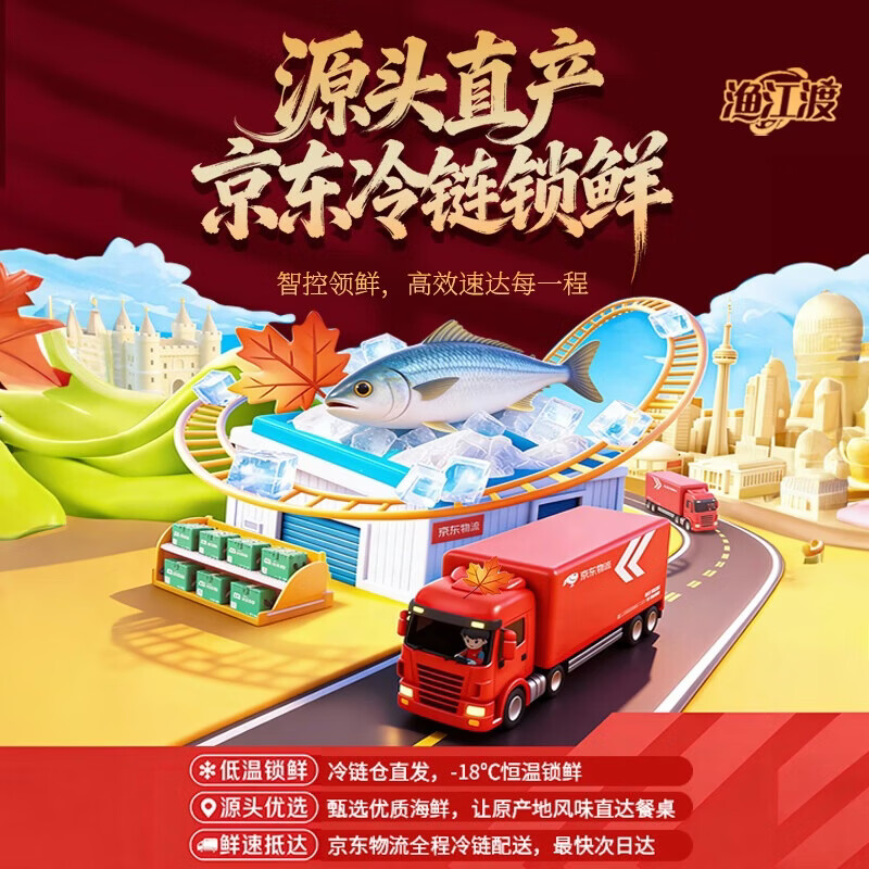 渔江渡山姆同款年年有余鱼鲜烫金版礼盒端午节送礼高端礼品 海鲜礼盒 天山臻鲜|含新疆冰川冷水梭鲈鱼共8条重9.6斤