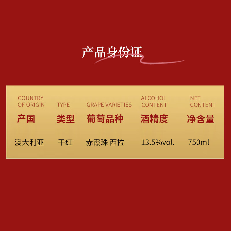 名庄荟环球甄选澳洲原酒澳大利高性价比红酒甄选葡萄酒 干红750mL*6