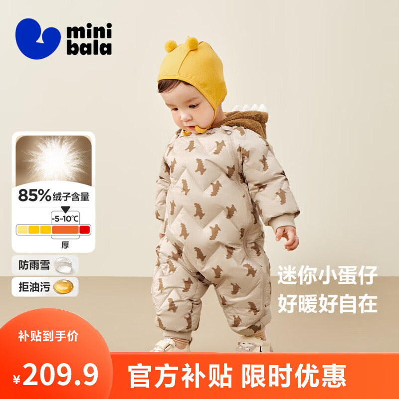 迷你巴拉巴拉【三防】男女童宝宝羽绒服连体衣保暖护肚厚外套2025秋冬新款 咖色调00355 -白鸭绒 90 CM 【充绒量81.9g】