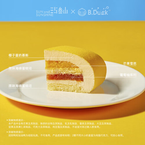 三与叁山创意卡通IP慕斯蛋糕生日蛋糕礼物北京上海同城配送当日达动物奶油 招财鸭 6英寸 6英寸（2-4人食用）