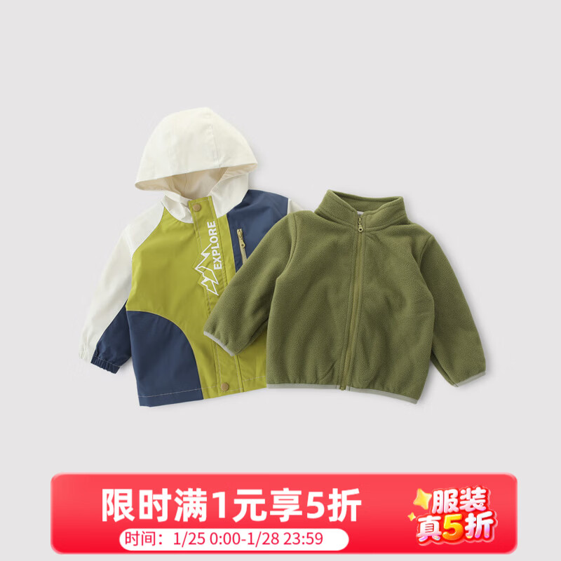 巴厘小猪儿童冲锋外套三合一秋冬季户外防风女童三防宝宝衣服秋装男童上衣 杏色三合一【单件+摇粒绒】 110