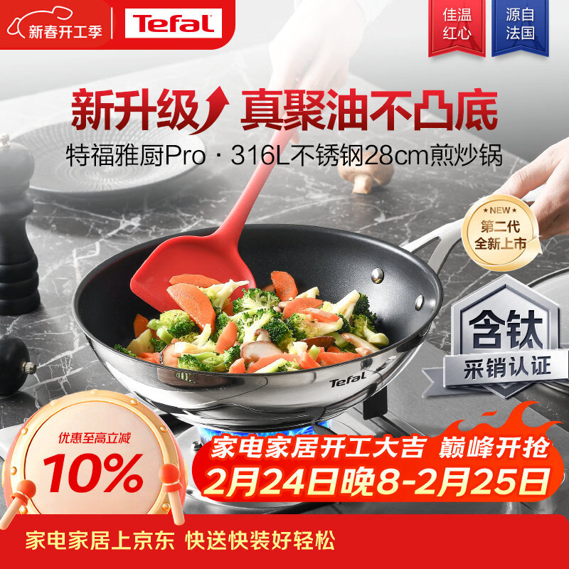 �ظ���Tefal��������ճ���������Ѻ����³��˹����¯ȼ����ͨ�ó���28cm