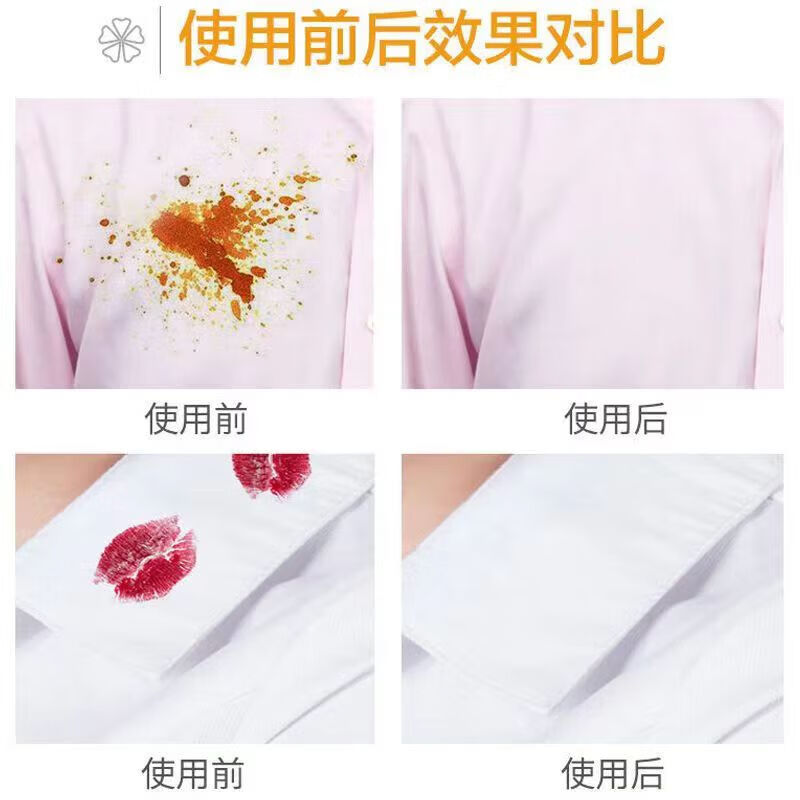 JEPOO衣物去油渍油污清洁剂油迹老油斑污渍清洗去油王 200ml 3瓶