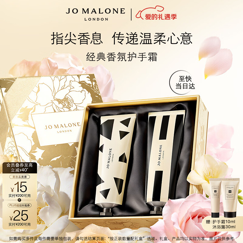 祖玛珑护手霜礼盒30ml*2(蓝风铃+英国梨)生日礼物新年礼盒情人节礼物