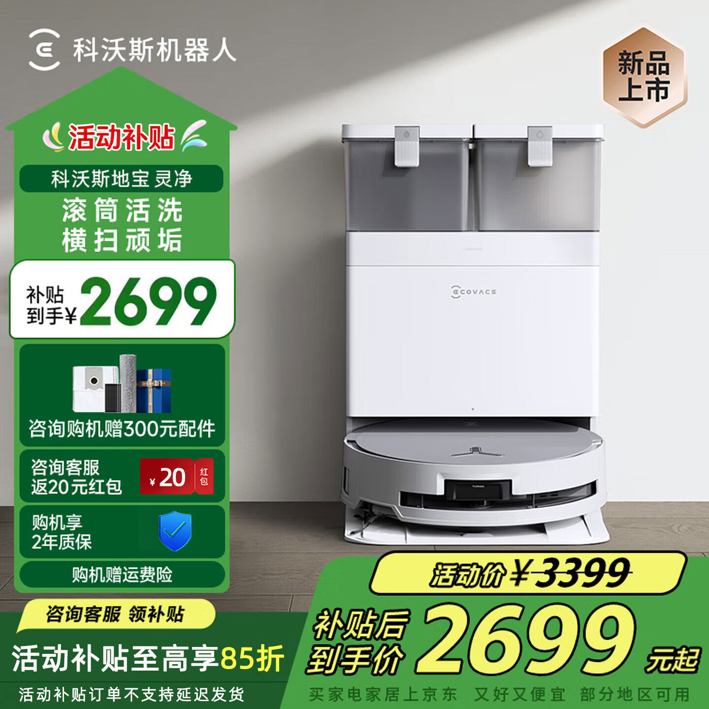 ����˹ɨ�ػ����ˡ�X8ͬϵ�С��龻��Ͳϴ��ɨ��һ���Զ���ϴȫ�Զ�ϴ�ػ�ɨ�ϲ�����һˮ��DEX56 �龻 ˮ��� 2564Ԫ