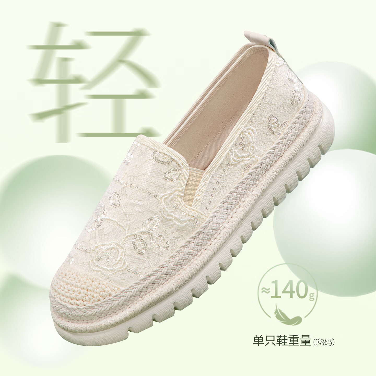 泰和源老北京布鞋渔夫鞋女2026春季时尚平底舒适田园风休闲鞋厚底妈妈鞋 米色 81796 40