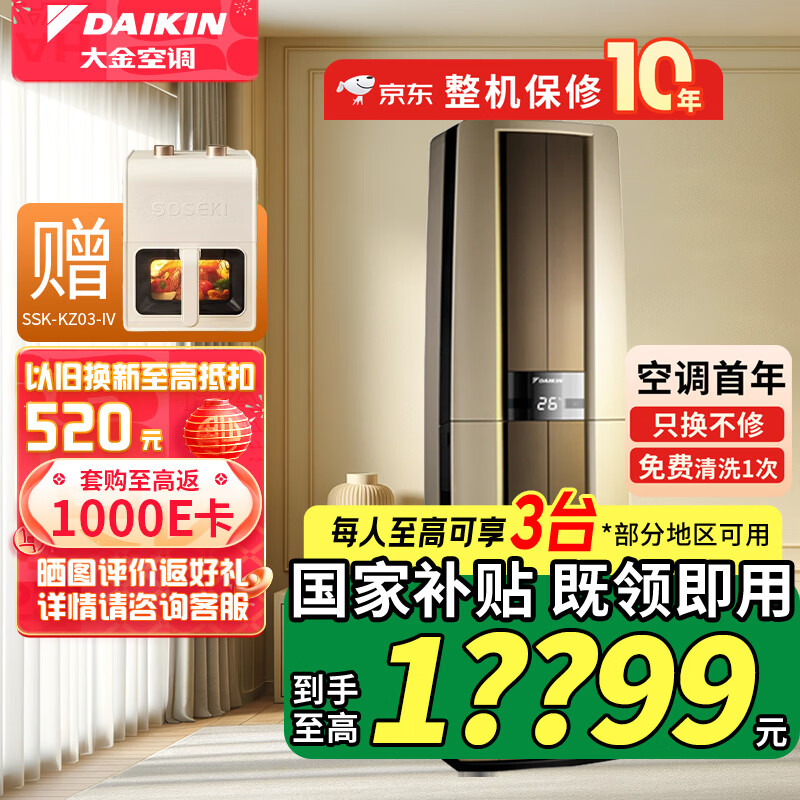 ���յ� (DAIKIN) ��һ����Ч 3ƥ  ������ ������  �߶˱�Ƶ��ů������������ʽ�յ� ������ FVXF172WC-N ��ɫ 3ƥ һ����Ч