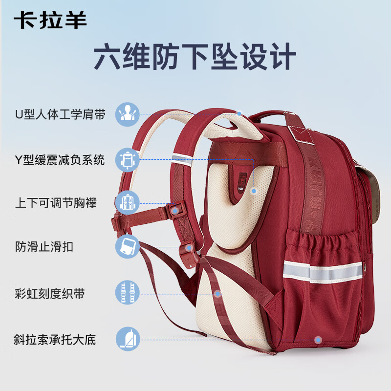 卡拉羊小学生书包1-3-6年级6维减负防下坠云朵书包护脊儿童背包 精美礼盒包装|A款波尔多红 【大号】小学高年级，身高135cm以上
