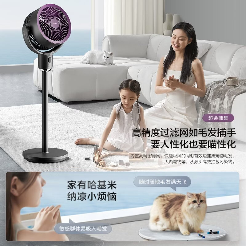 艾美特（AIRMATE） 空气循环扇落地扇3D立体风空气对流节能电风扇家用风扇 AI语音智控/负离子净化/猫毛滤网/全自动摆头