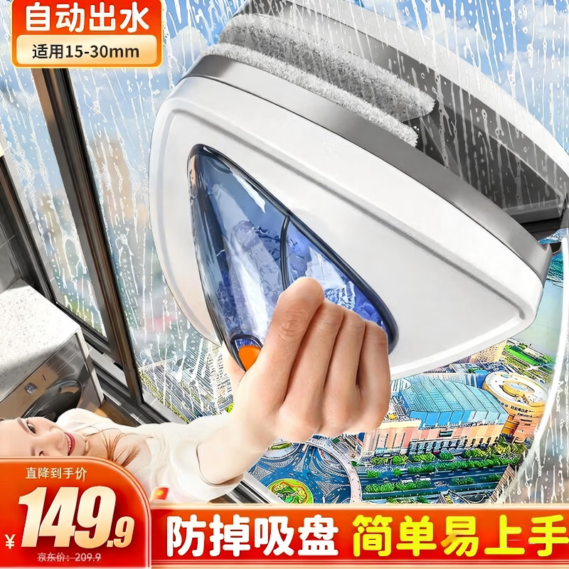 佳帮手 擦玻璃神器弧形防掉储水双面强磁玻璃擦窗器防夹手清洁工具玻璃 【包邮】【防掉+储水】15-30mm单/双层