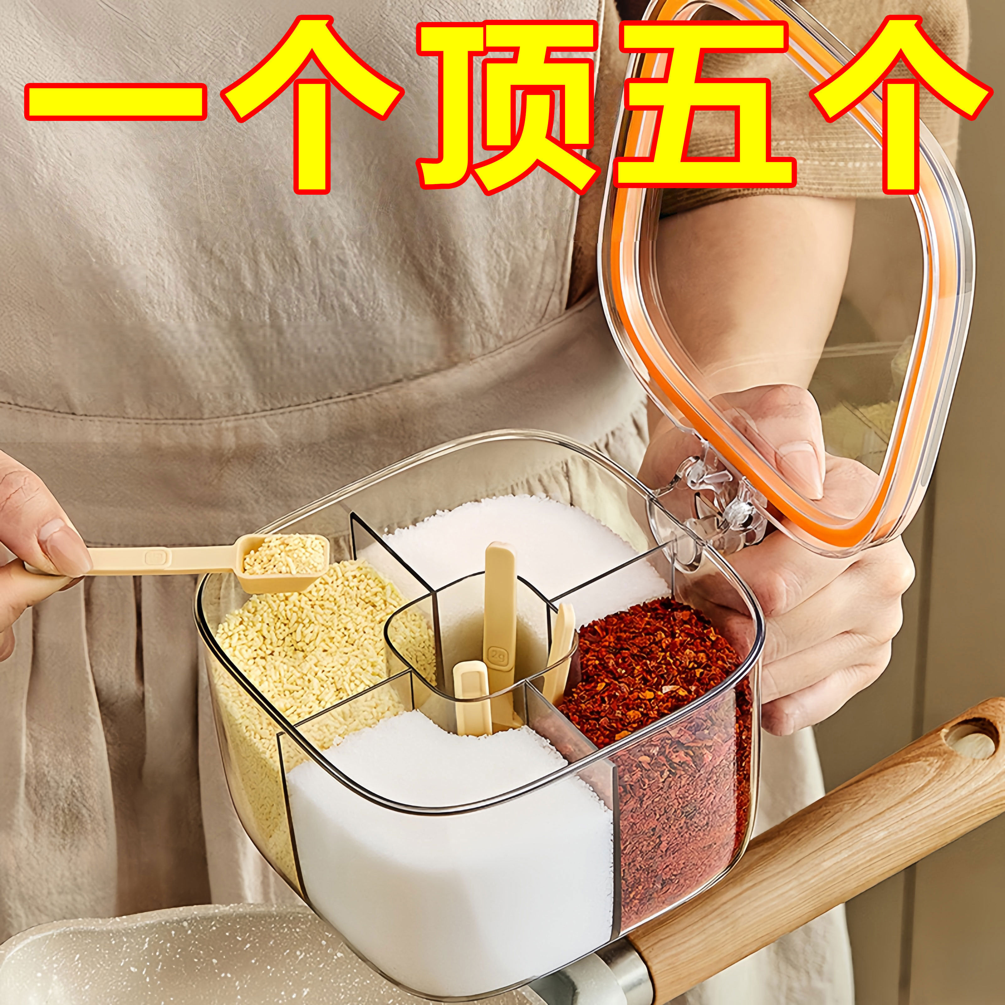 溥畔调味盒厨房调料罐组合套装一体多格盐味精胡椒收纳佐料调味瓶 四格调味罐：绿色+橘色加加厚