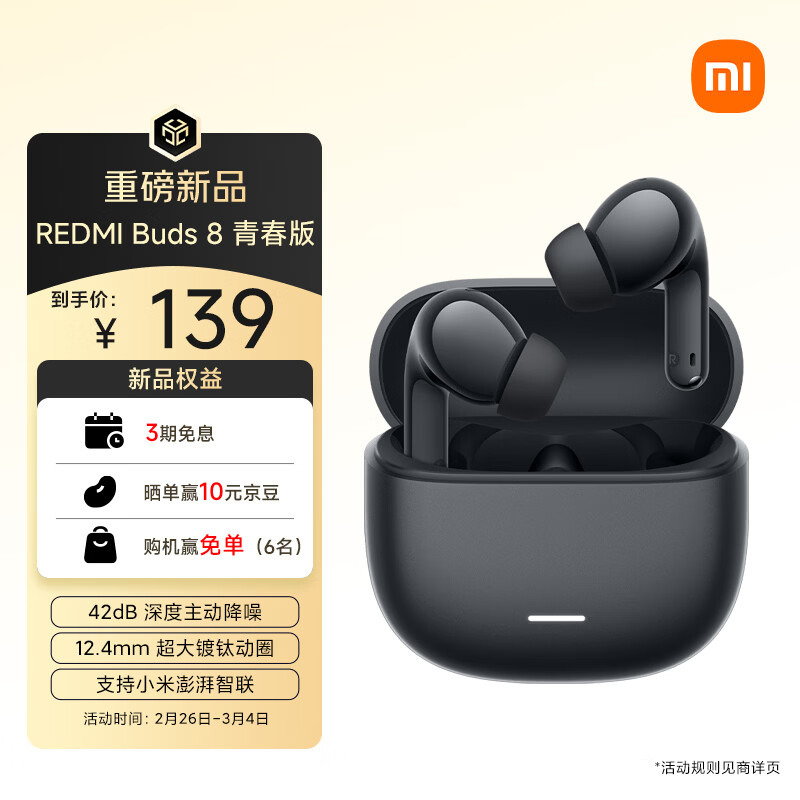 С�ף�MI��REDMI Buds 8 �ഺ�桾ɹ������129Ԫ������������������� ���ʽ �����ڰ�׿ƻ���ֻ�