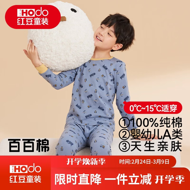 红豆儿童纯棉内衣套装男女童秋衣秋裤秋冬保暖低领棉毛衫M1253灰蓝170