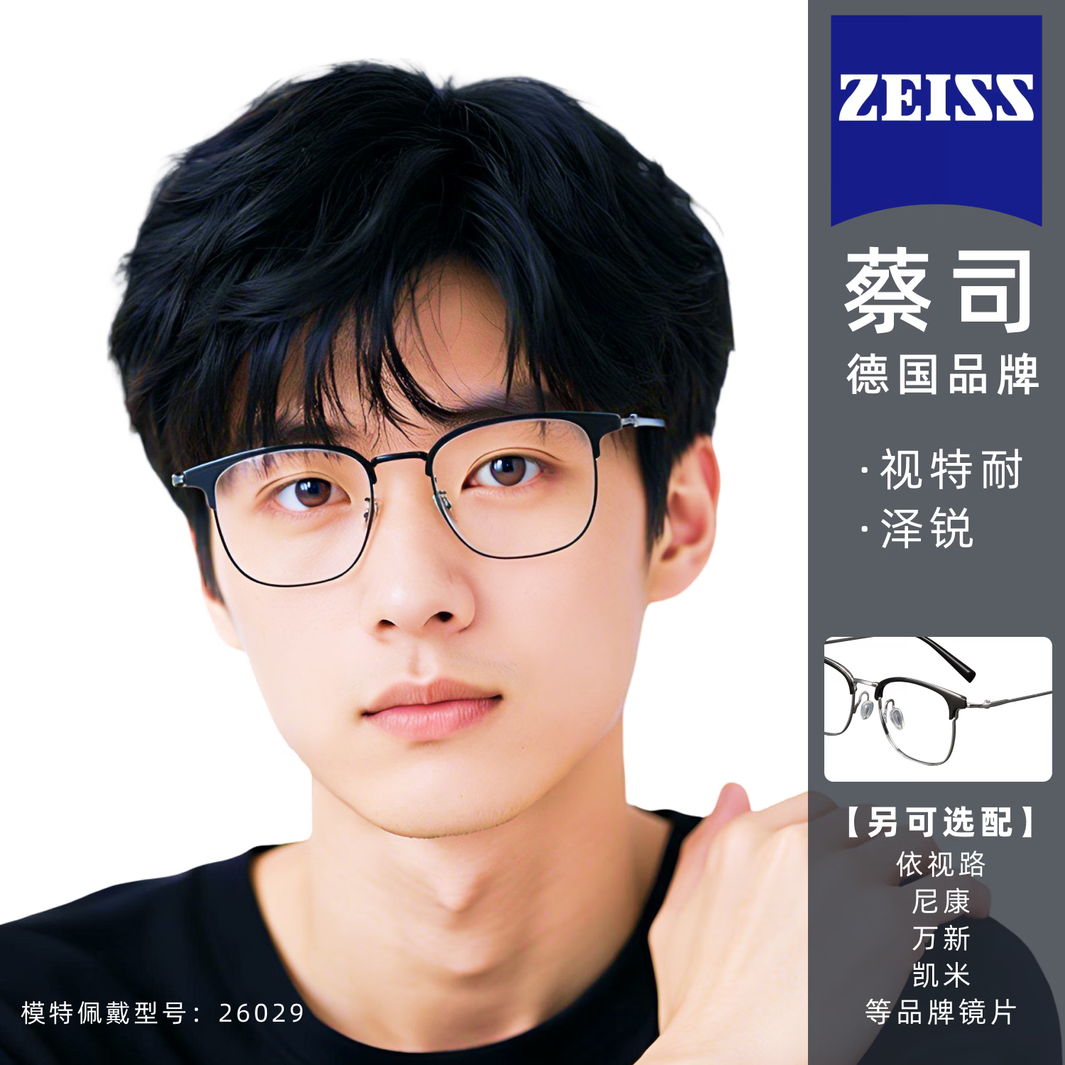 锐视点专业配近视眼镜男女防蓝光散光防雾变色眉毛框纯钛镜架近视眼镜 【纯钛】镜架-黑银色-26031 配【蔡司佳锐】1.60冰蓝高清膜(超清晰)(咨询享底价)