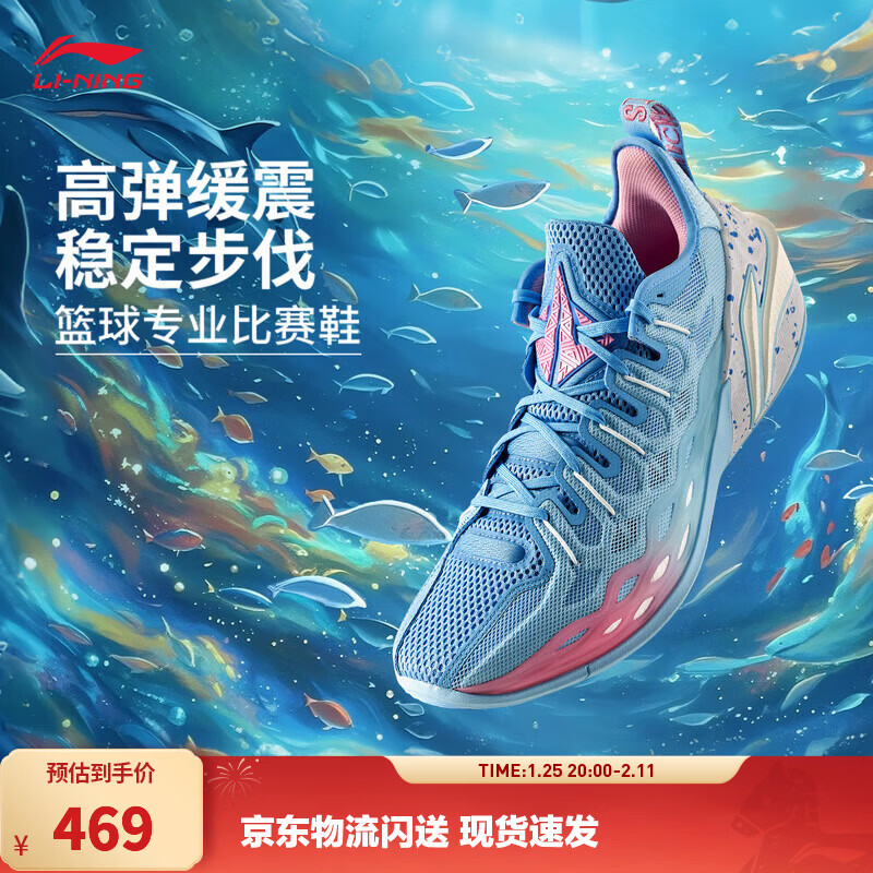 李宁巴特勒丨BUCKETS聚核芯助力系统篮球鞋男轻量回弹专业比赛运动鞋 冰河蓝/空蓝色-5 海洋 43