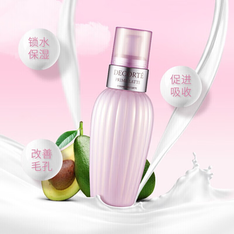 chongsukei 水乳护肤套装牛油果乳液150ml+紫苏精华水150ml先乳后水平衡水油护肤套装 套装紫苏水+牛油果(各150ml)