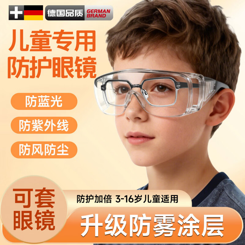 骑行护目镜近视眼可戴儿童防风沙防冲击打水仗防飞溅防雾防护战术 【超清防雾】儿童款1副 (防水 防风 防沙)