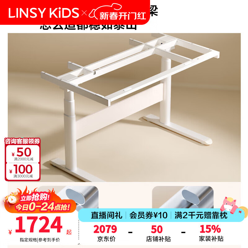 LINSY KIDS儿童学习桌书桌写字桌学生家用2025新款电动升降桌子课桌BG088 【1.0m-白色】E0级环保板材+可翻转桌面