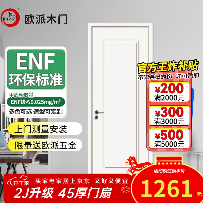 ŷ�ɣ�OUPAI��ľ�������������ų����� ENF��������̬Ĥ���������� ��������˫���ż�խ�����ſɶ��� T-1201L-45����+ʵľ����