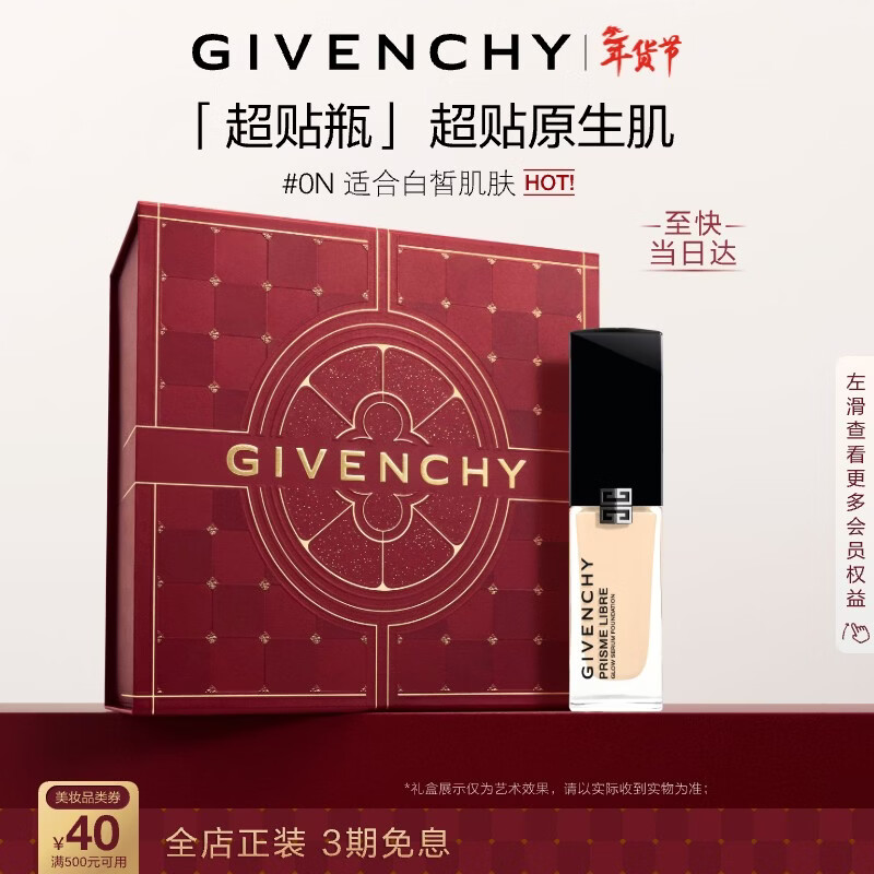 ����ϣ��Givenchy����������ݼ��۵�Һ0N30ml��Ƥ��Чˮ����ױ���˽�������������Ů