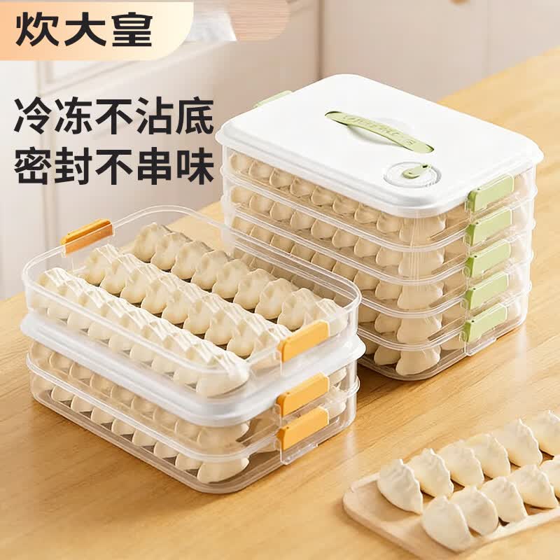 炊大皇饺子收纳盒冰箱用食品级速冻冷冻专用馄饨水饺保鲜整理神器 【奶油白】锁鲜计时饺子盒 4层