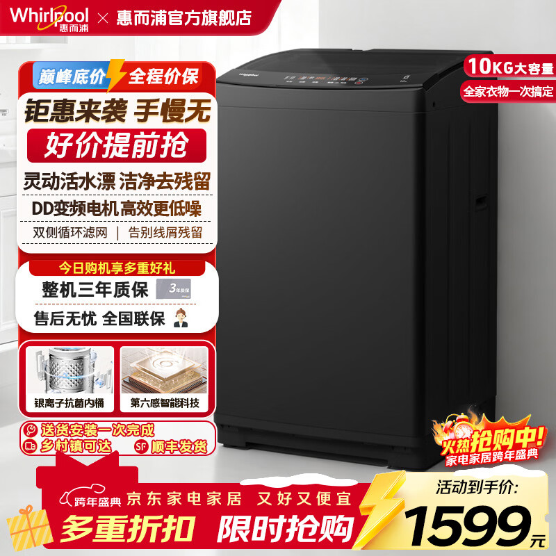 �ݶ��֣�Whirlpool������ϴ�»� 10KG ���ô����� ֱ����Ƶ ȫ�Զ����� �����ӿ�����Ͱ  DDֱ����Ƶ ����ϴ һ����Ч EWVD114020T ���� 10kg