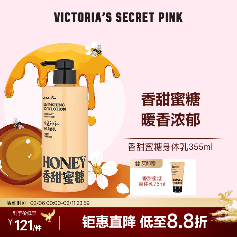 维多利亚的秘密pink系列个护 领99-10补贴券 任选1件 咐111亓 - 线报酷
