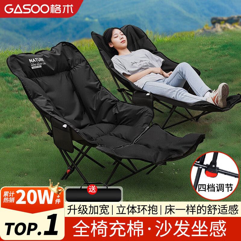 gosoo躺椅午睡椅户外折叠椅子可躺可睡加棉露营椅办公室午休陪护折叠床