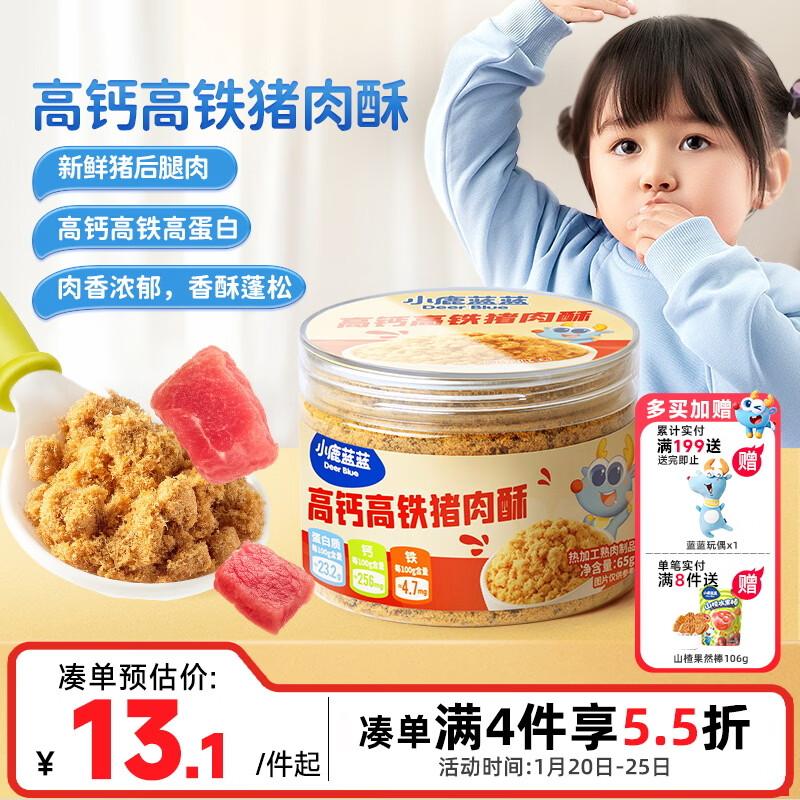 小鹿蓝蓝宝宝高蛋白高铁猪肉酥65g/罐儿童零食拌饭拌面调味
