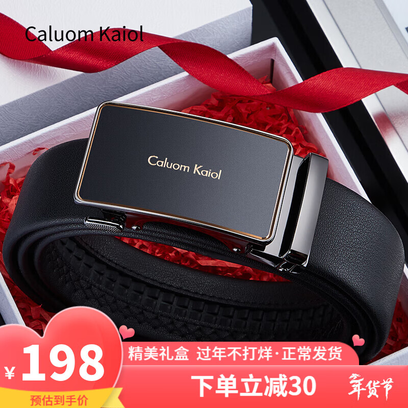 💥情人节送礼神器！299元专柜礼盒礼🎁男友皮带天花板，商务男士闭眼入～