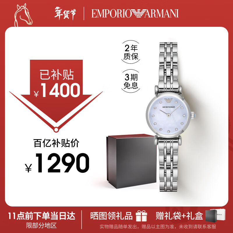 EMPORIO ARMANI阿玛尼手表女士白月光系列时尚贝母表盘女表新年礼物送女友AR1961
