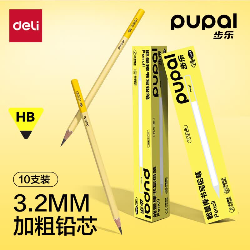得力（deli）10支HB书写铅笔步乐能量棒3.2mm加粗芯学生写字练字笔石墨芯六角杆书写铅笔黄色开学文具
