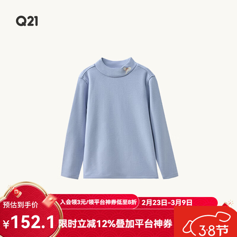 Q21【直播厚暖】小暖皮山茶油儿童秋衣男女孩A类保暖发热内衣打底 云水蓝 165 cm