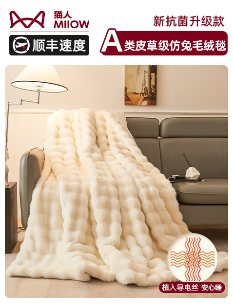 咏幻仿兔毛绒毛毯冬季加厚盖毯办公室午睡毯珊瑚绒披肩沙发小毯子 猫人旗舰质保加厚：仿兔绒米白【A类 柔软亲肤 透气不 100x160cm【真高克重皮草级仿兔毛 蓄热保暖 不易掉绒