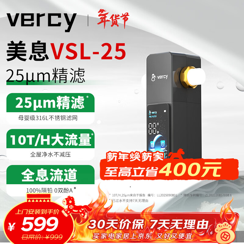 ��Ϣ�¹�Vercyǰ�ù�����25΢�׼���10T/H������������ȫ�ݾ�ˮ����ˮ�ܹ�����VSL-25 �����Ű�װ���Ų���VSL-25 599Ԫ