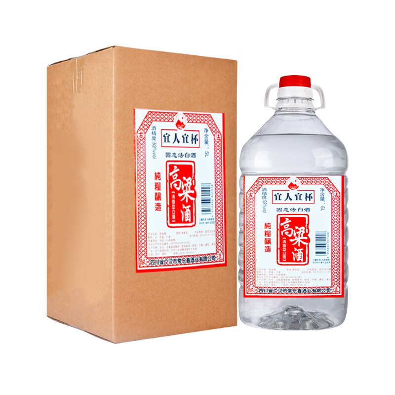 宜人宜杯高粱酒小曲清香型白酒52度5L大桶装2.5L口粮酒粮食酒泡酒自饮散酒 52度 2.5L 6桶