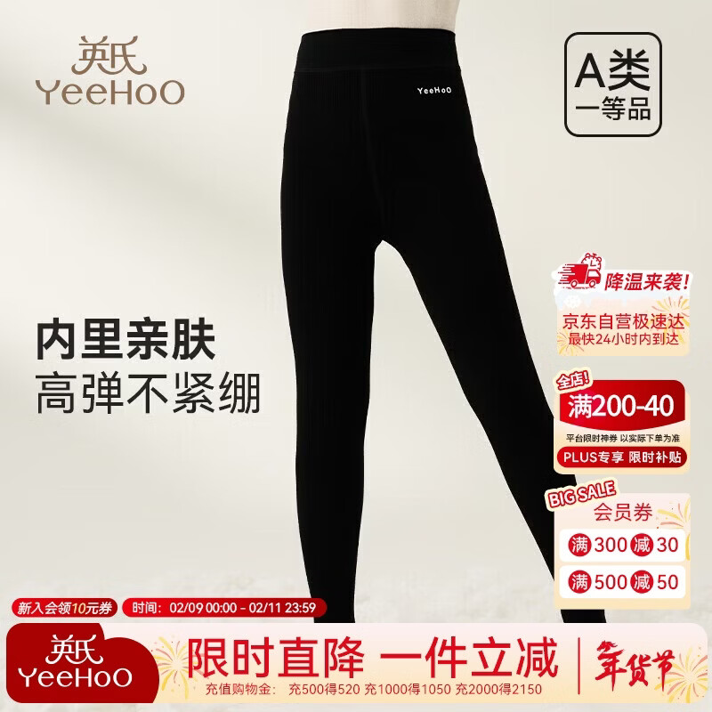 英氏（YEEHOO）【亲肤婴儿绒】加绒加厚儿童保暖裤高弹连裤袜女童秋冬儿童袜子