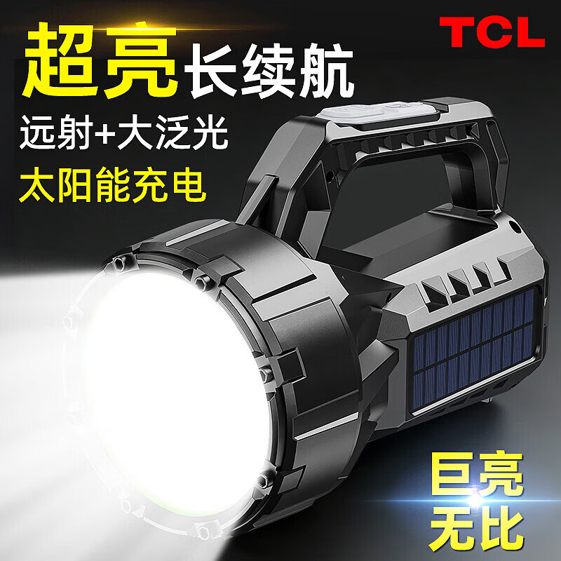 TCL强光手电筒超长续航24小时太阳能应急照明灯充电巡逻探照灯矿灯