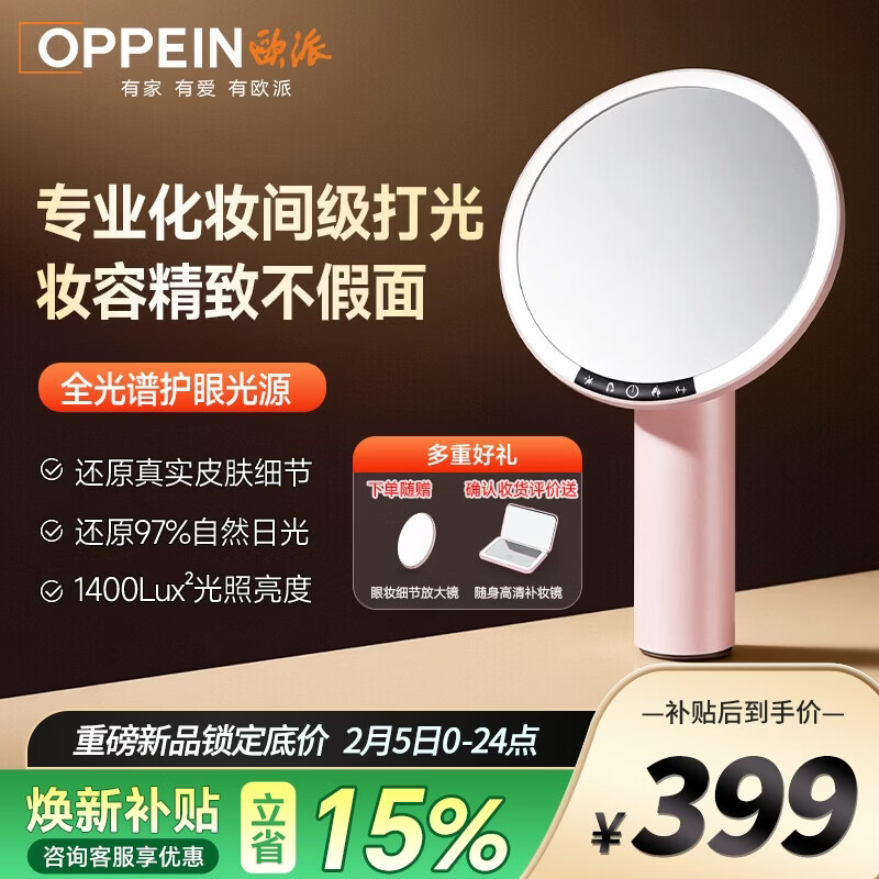 欧派化妆镜带灯LED智能梳妆镜桌面台式美妆镜生日礼物送女友老婆女生