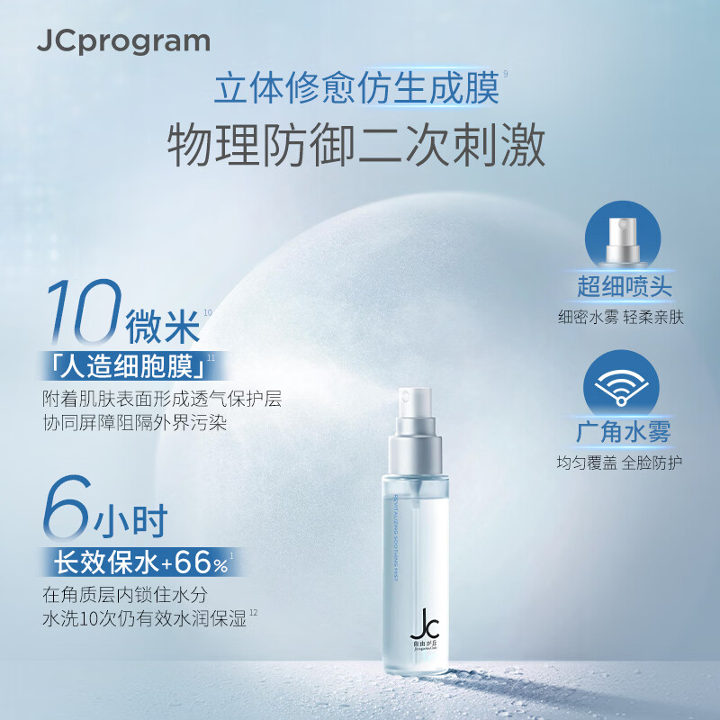 自由之丘调护精华喷雾75ml密集补水舒缓肌肤泛红干皮保湿敏感肌护肤品礼物 舒缓修护精华喷雾75ml【2.0版本】