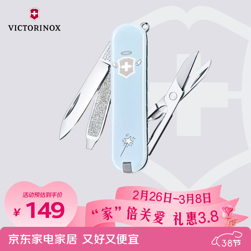 维氏瑞士军刀典范7项多功能刀水果刀折叠刀具小天使0.6223.7E1