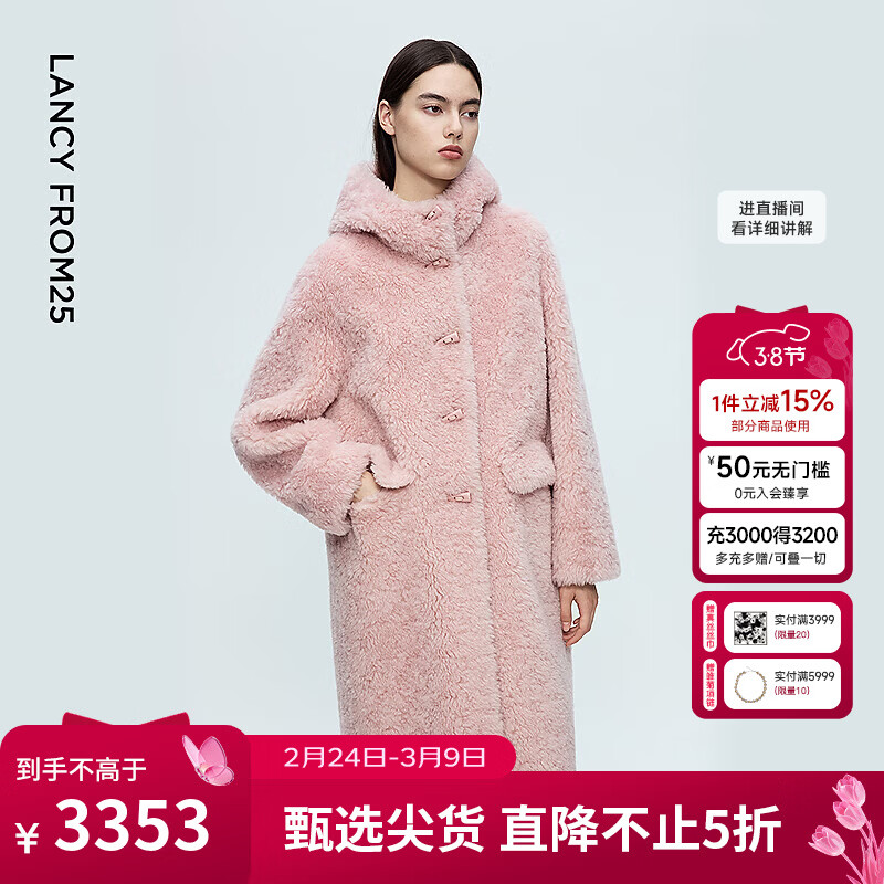 朗姿羊毛立领连帽高级感气质通勤毛绒外套优雅大衣2025年冬季新款 珊瑚粉色 M