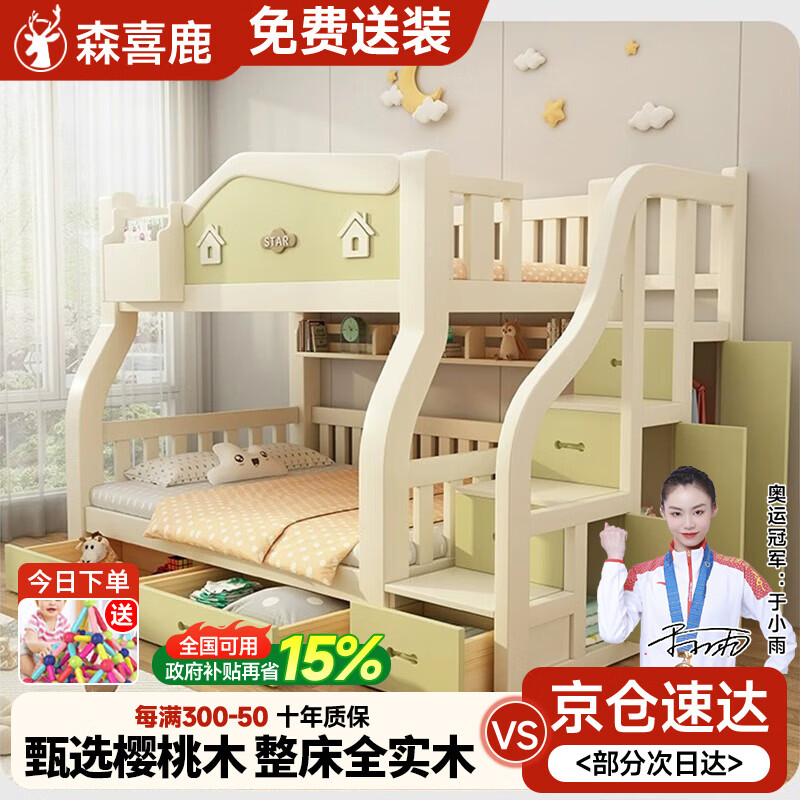 ���ڲ�����ɭϲ¹ӣ��ľ��ͯ�����²�ʵľ�����ͷ�ߵʹ���������ĸ�����˴� ѡװ�����ϴ�����ϵ�ͷ��� ȫʵľ2237.2Ԫ(������)