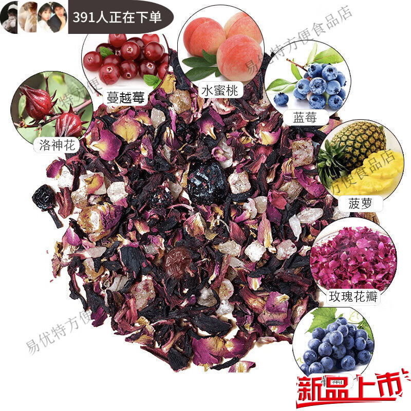 兔小姐的茶实惠袋装厦门花果茶朗姆覆覆盆子水果花茶樱桃玫瑰网红草莓茶酸甜 玫瑰樱桃80g酸又名玫瑰蔓越莓 花果茶80g