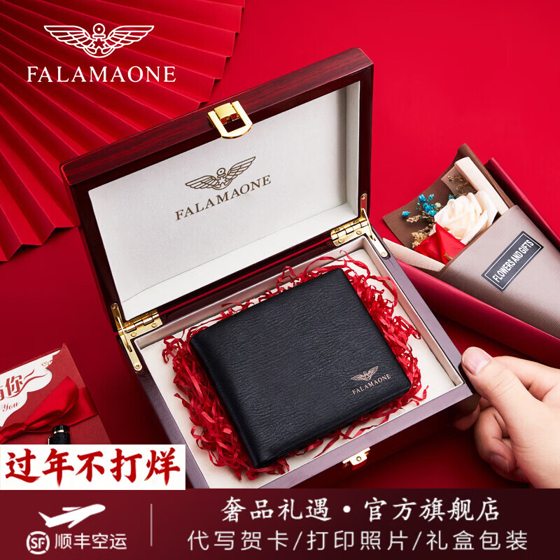 FALAMAONE法莱阿玛尼品牌钱包男士真皮短款头层牛皮情人节生日礼物送老公 头层牛皮204-1【实木礼盒】 代写贺卡打印照片联系客服 京东折扣/优惠券