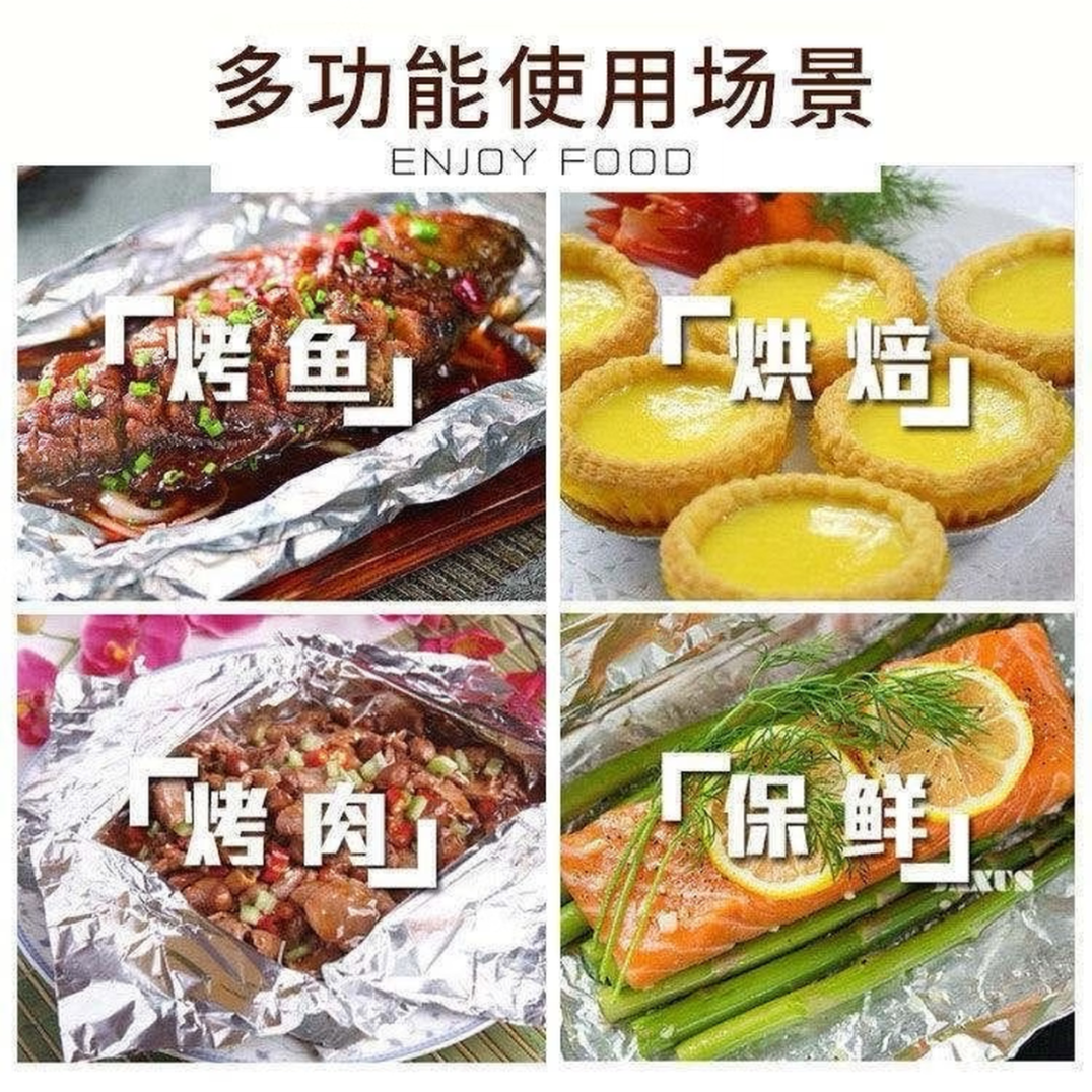 食品级锡箔纸耐高温烧烤锡纸空气炸锅纸烤箱家用烤肉花甲铝箔卷 20米