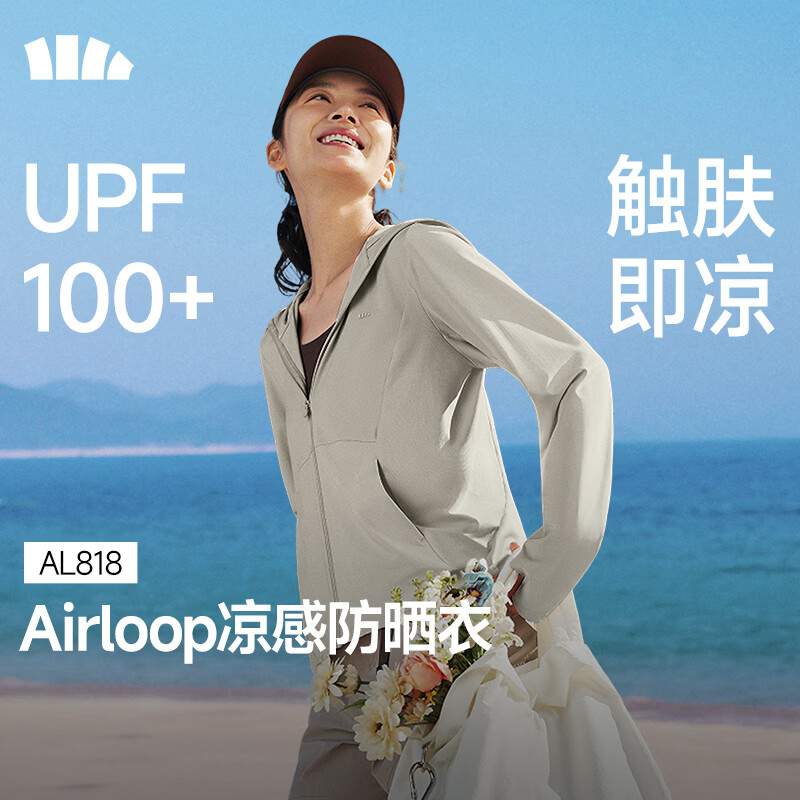 蕉下凉感防晒衣女款冰丝防紫外线户外宽松外套夏防晒服透气皮肤衣 远山灰 26NEW L